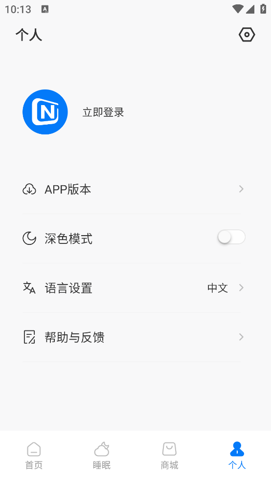 小诺耳机app图3