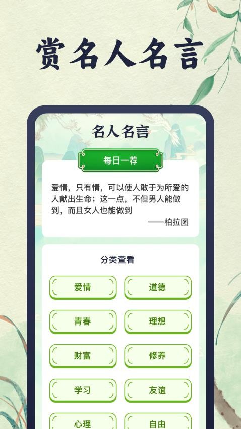 假日答题软件