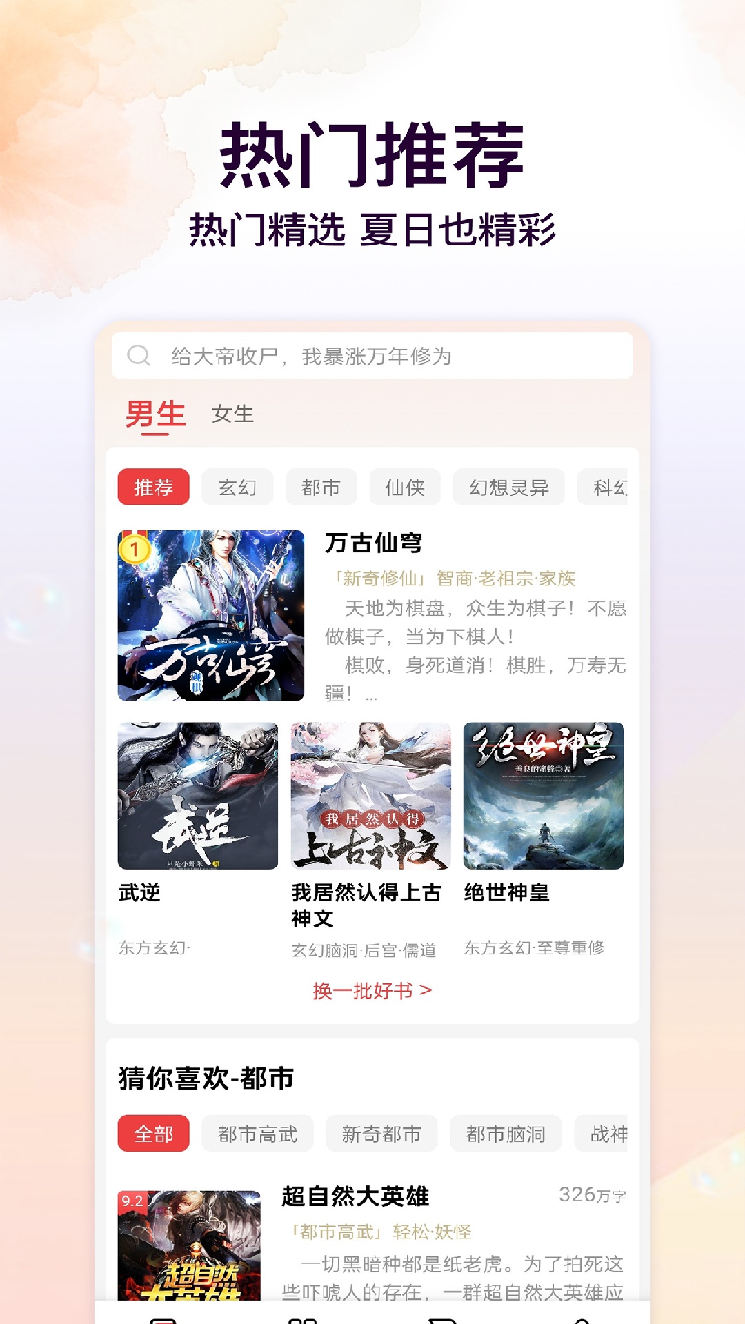 飞牛免费版app