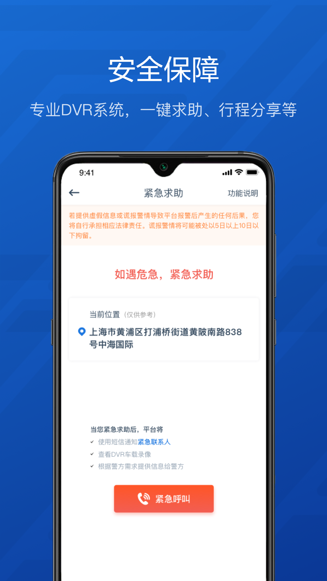 享道企业版最新版图2
