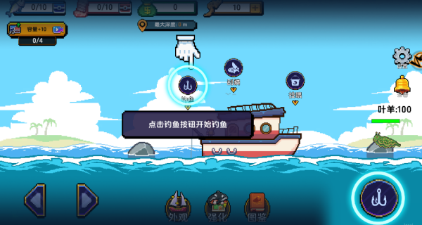 叉鱼大作战游戏
