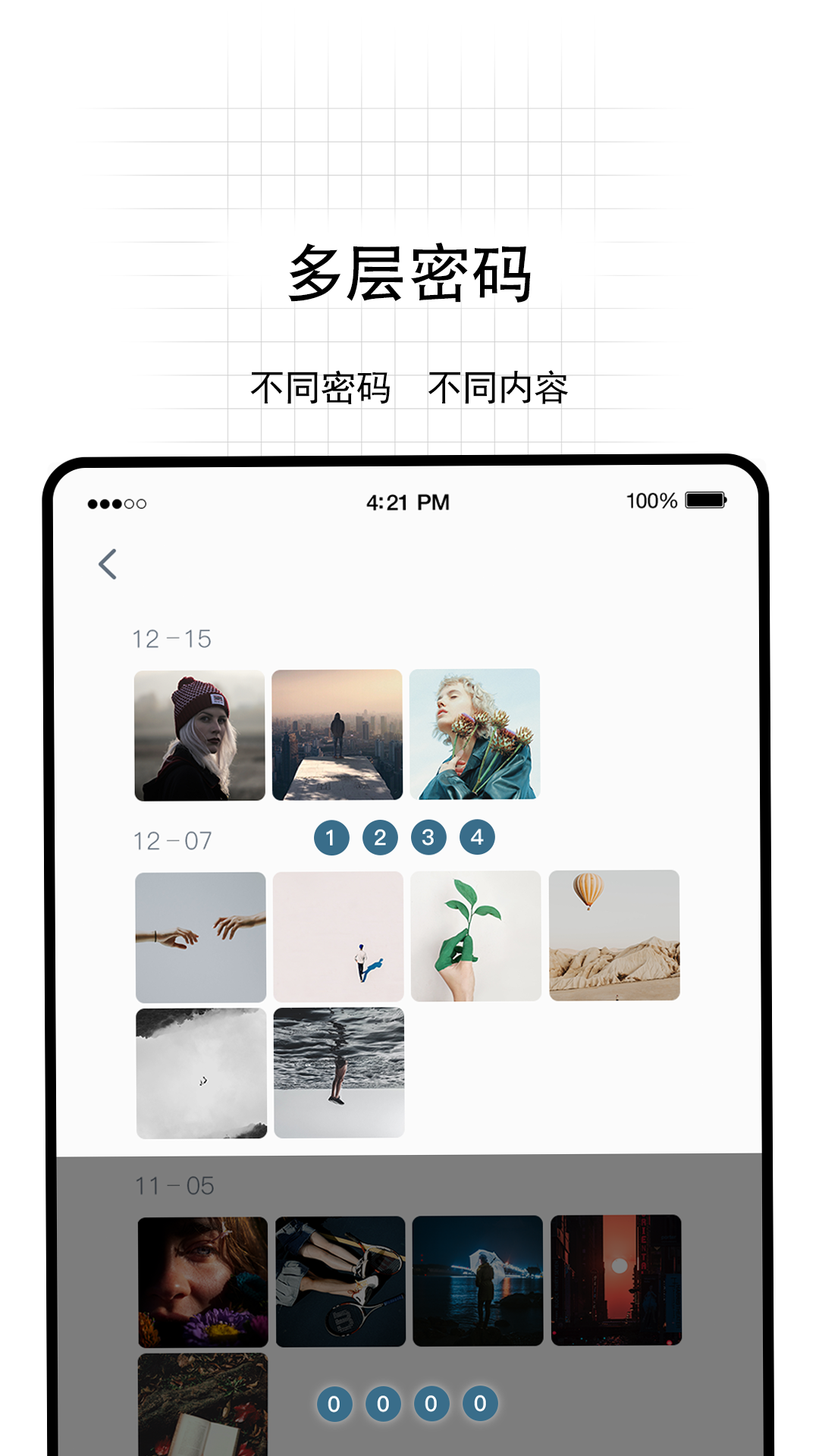 无影Pro app图1