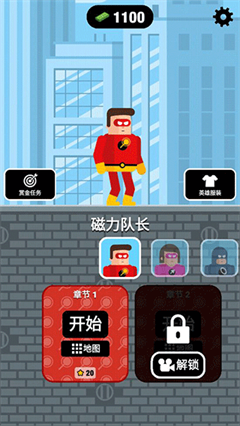 超能魔术手最新版图3