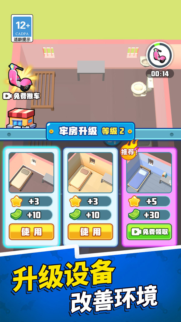 我就是老大游戏图4