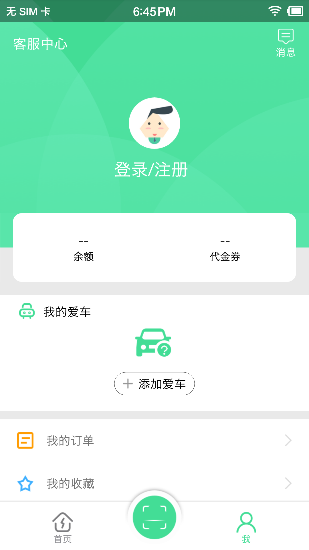 合肥充电app图1