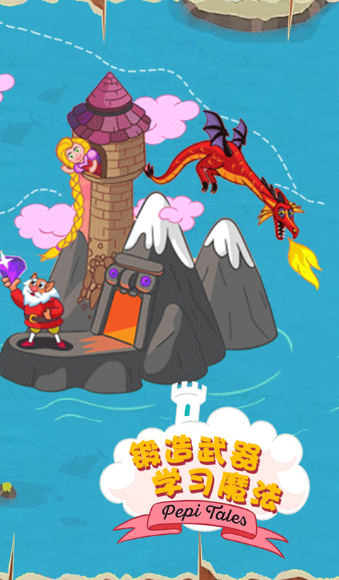 佩皮国王城堡图1