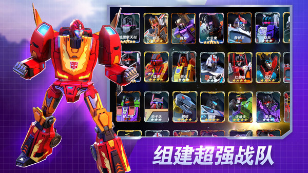 变形金刚：地球之战游戏图2