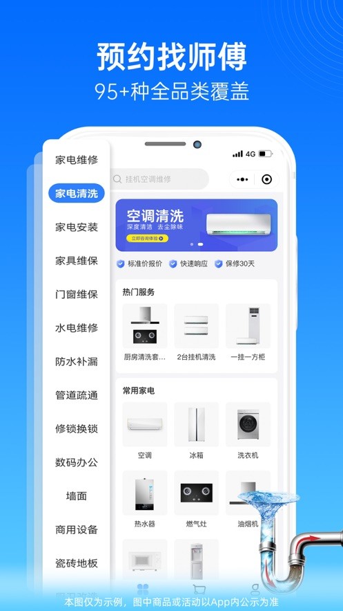 啄木鸟家庭维修app图3