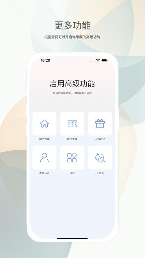 财小蜜app图3