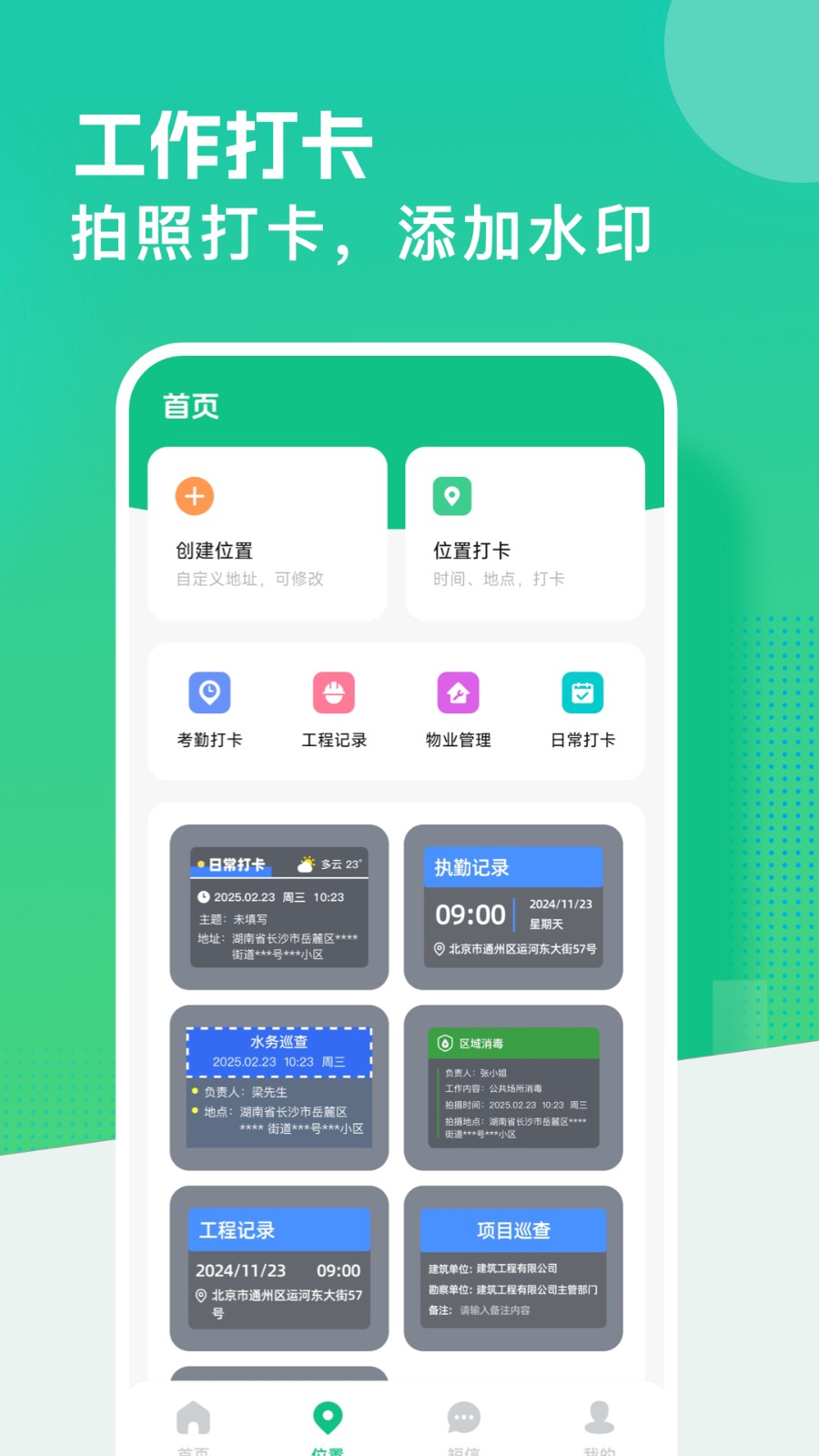 虚拟定置模拟app图3