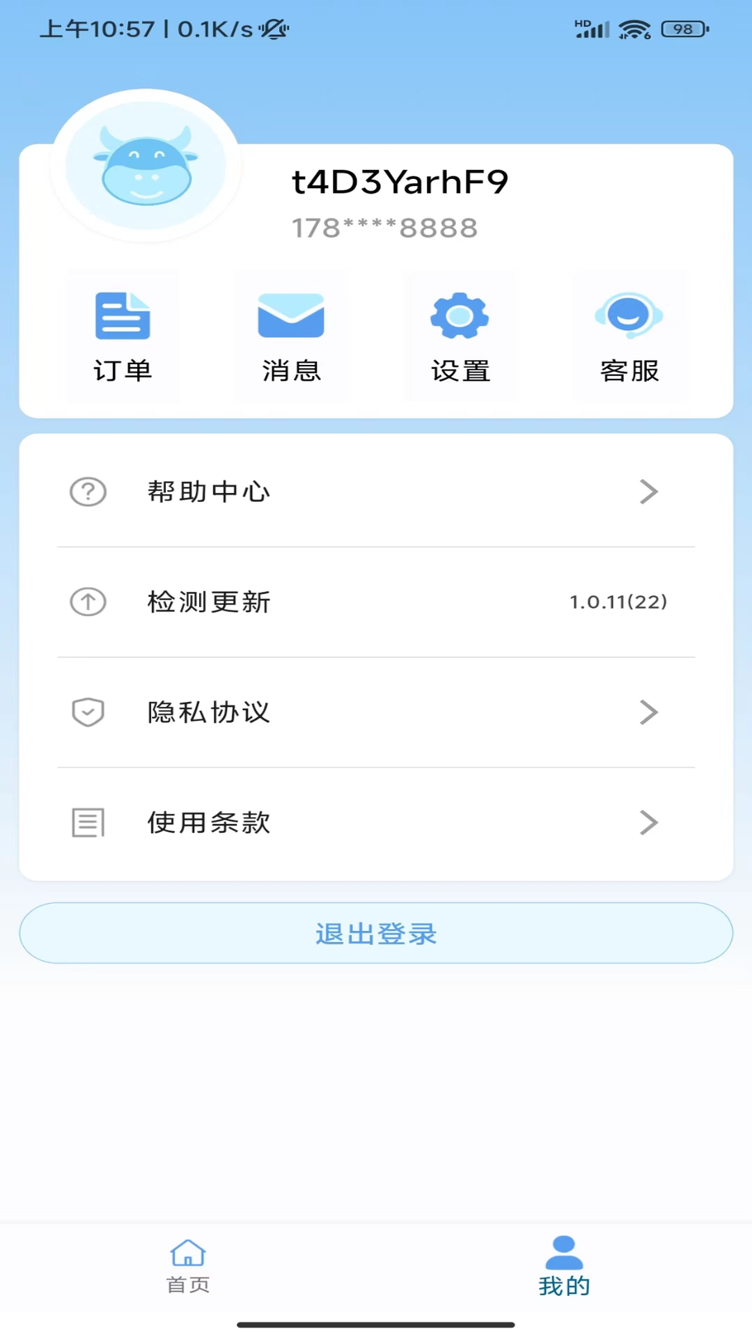 吉牛物联最新版图2