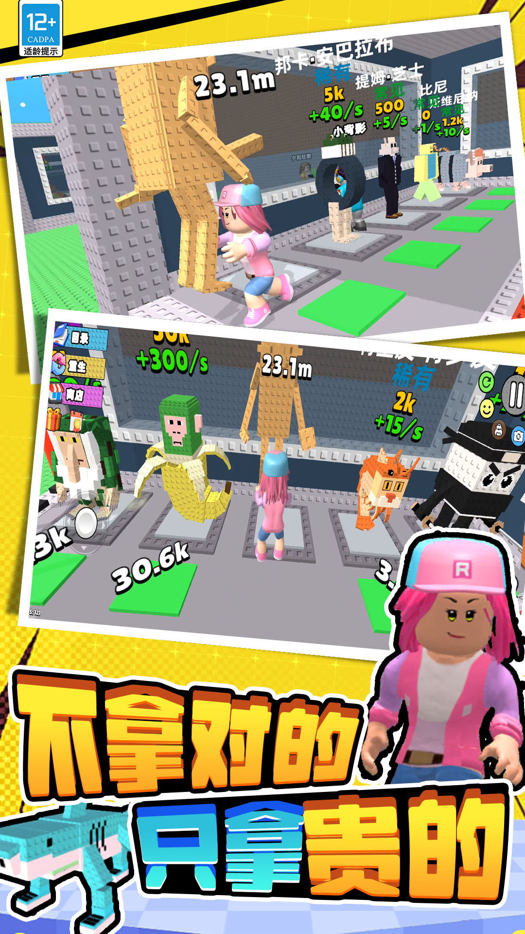 淘个大宝贝游戏