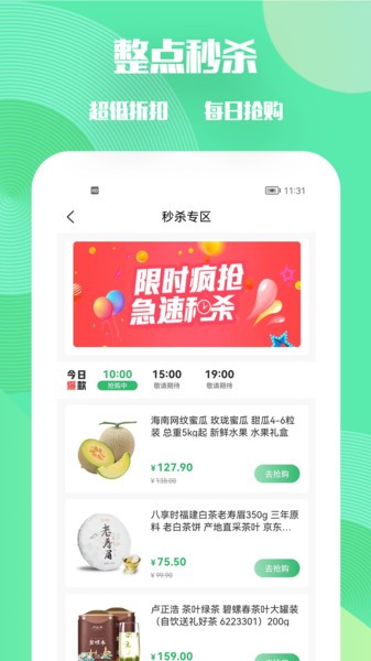 农耕心选app图2
