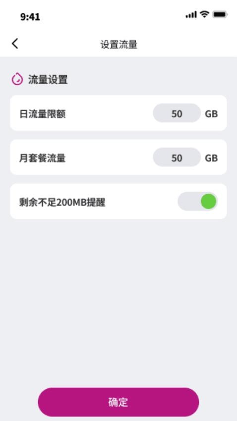 金星流量王app图2