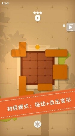 百变魔方游戏图2