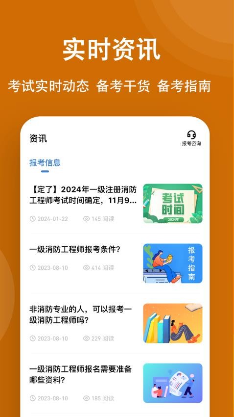 消防工程师练题狗app