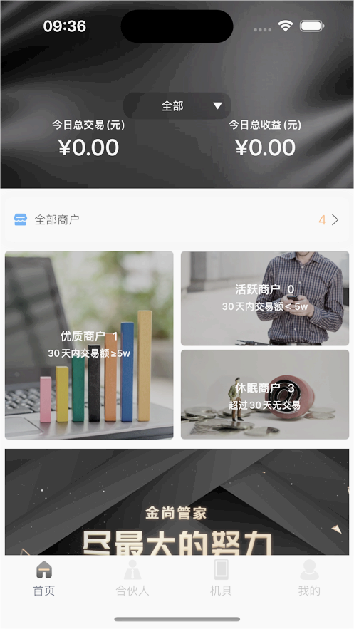金尚管家app图2