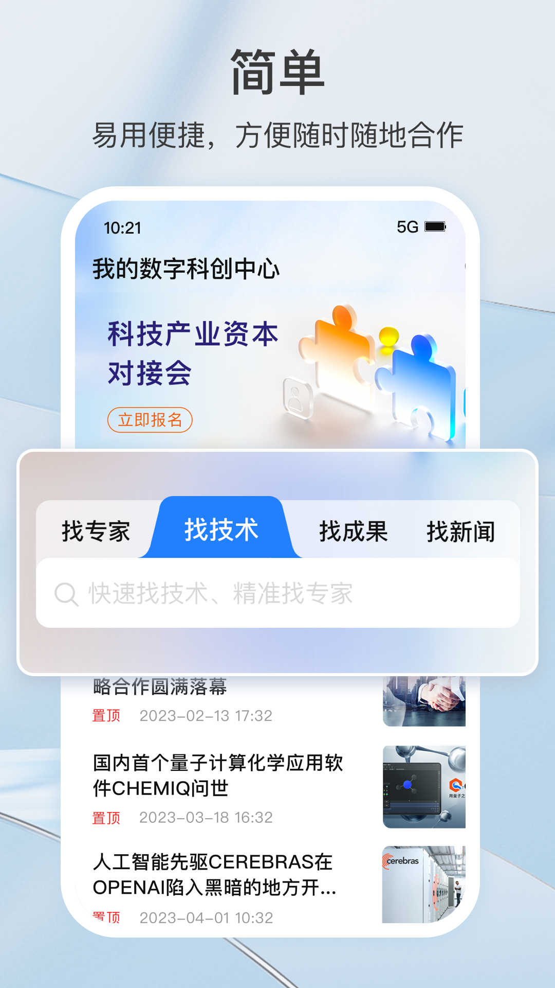 科企岛app图4