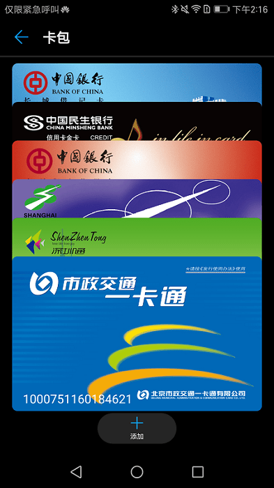 华为穿戴app图1