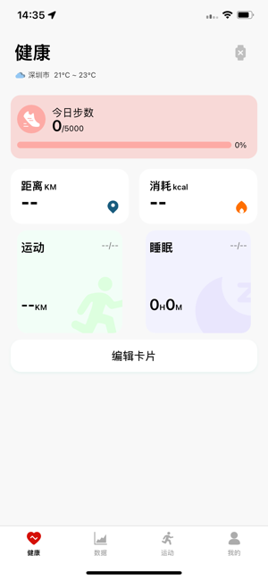 Olywear app图3