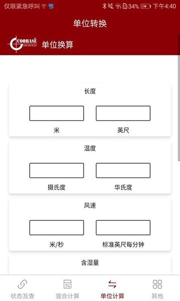 空气焓湿计算官网版图1