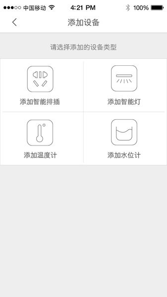 智能水族app图2