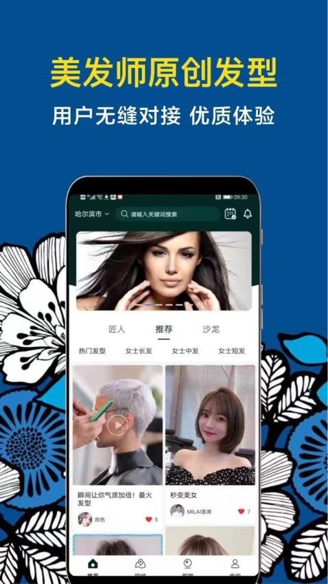 九剪APP图3
