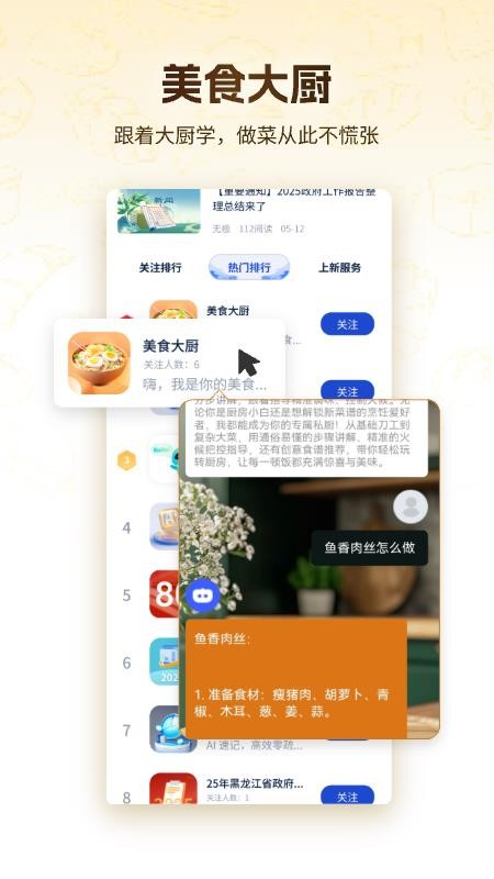 无极AI软件图1