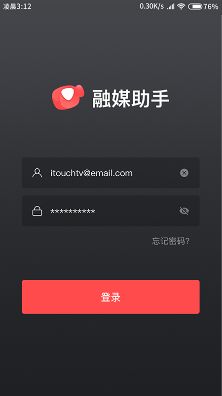 融媒生产助手手机版