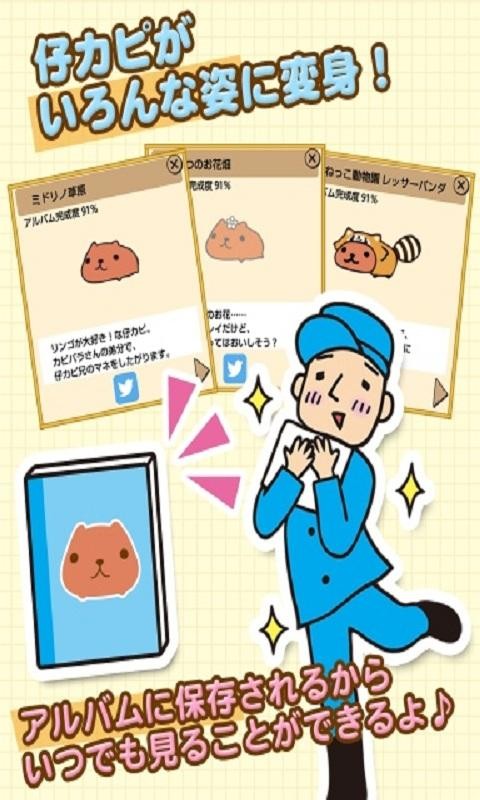 水豚先生游戏图2