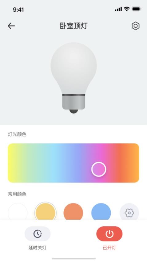 移联万物app图2