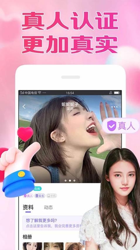 本地秘伴app图1