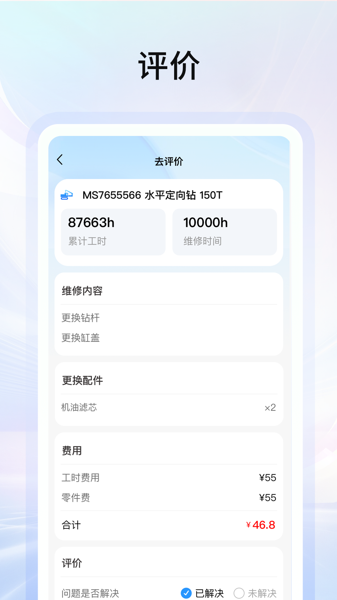 谷登机械软件图3