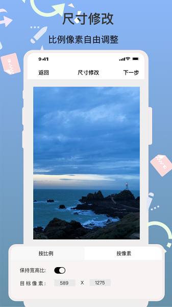 图片编辑助手app图2