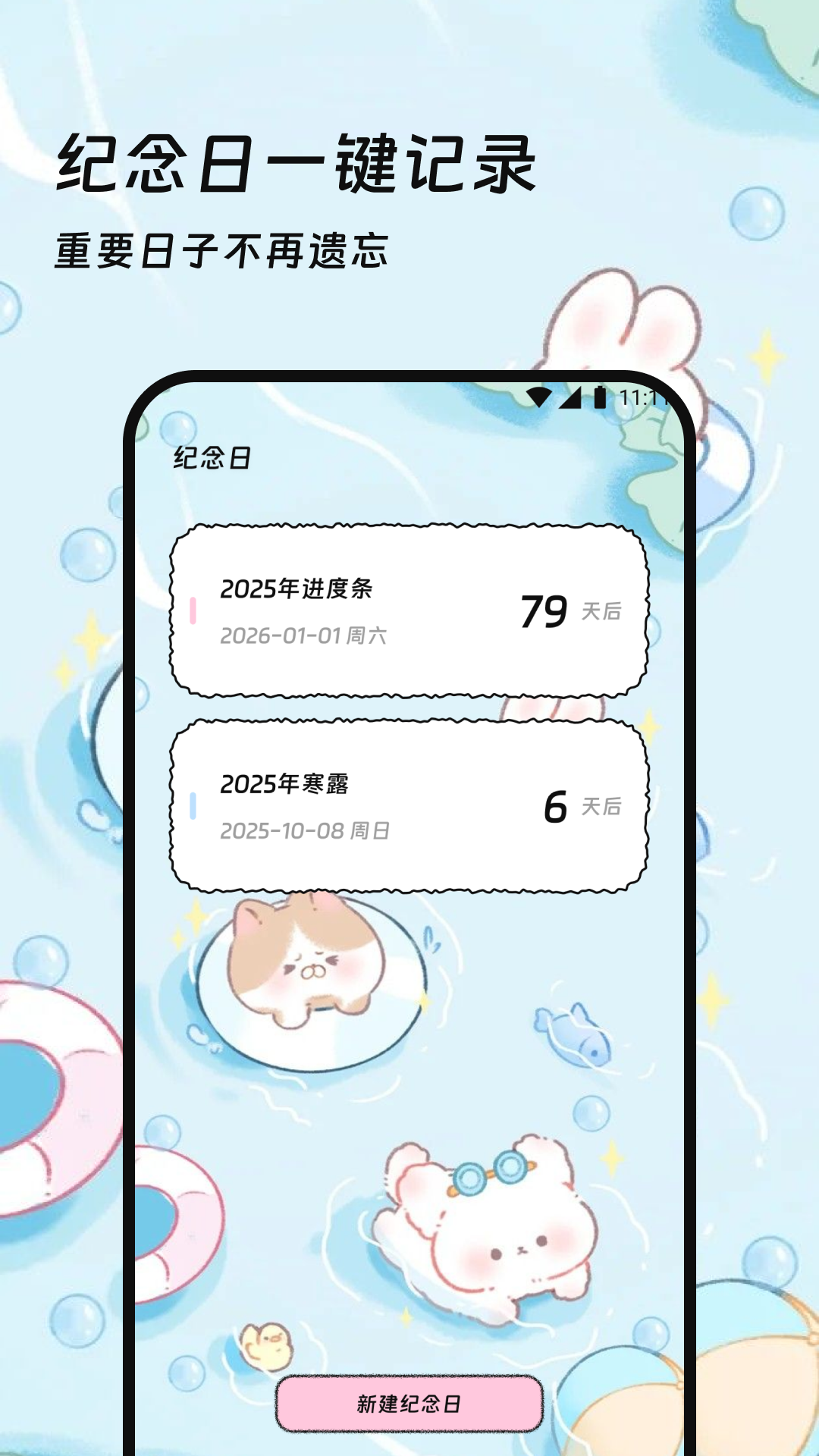 道韵流量助手手机版图3