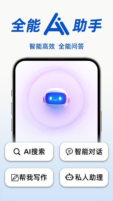 DeepAI智能体app