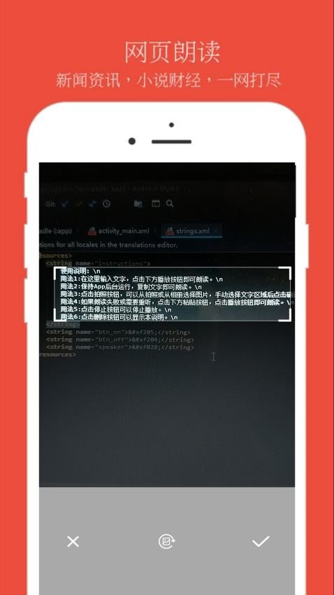 文本朗读器app图2