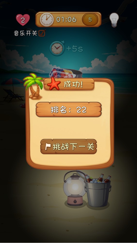 我的旅行靠瞎摆游戏图2