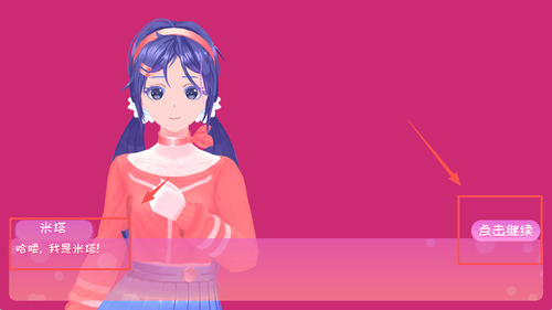 电子VR恋爱游戏