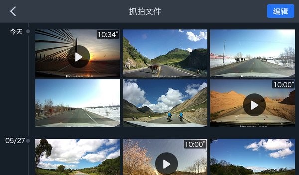 车载盯盯拍手机版图2