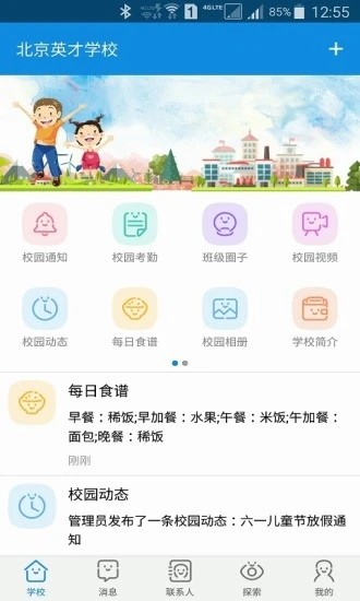 成长魔方app