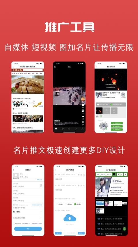 推荐信名片app图2