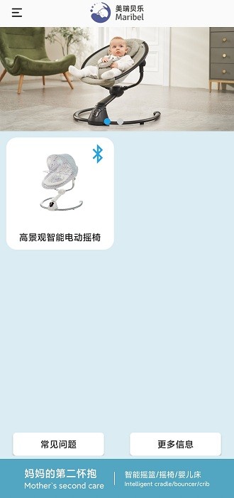 美瑞贝乐app图3