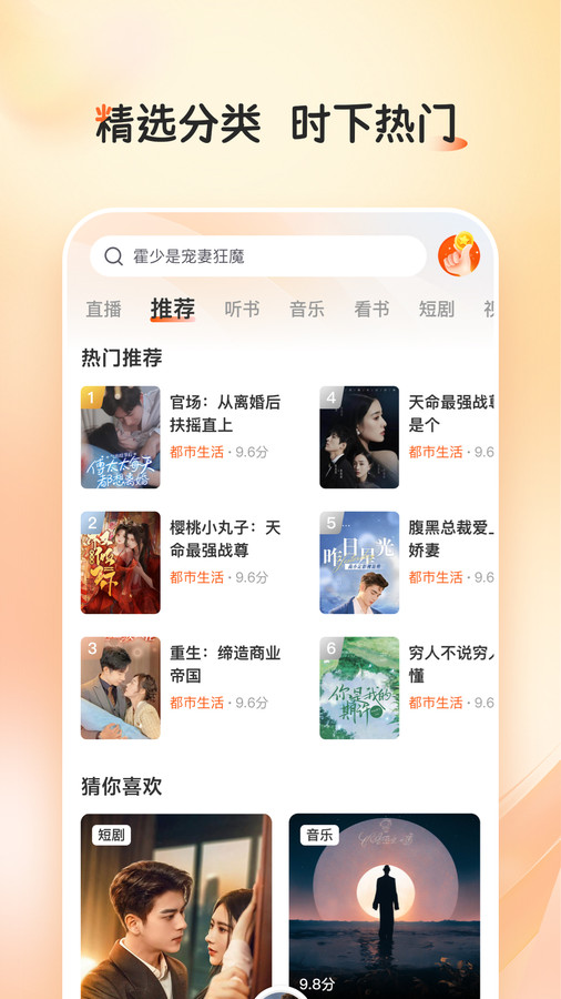 河马畅听app图3