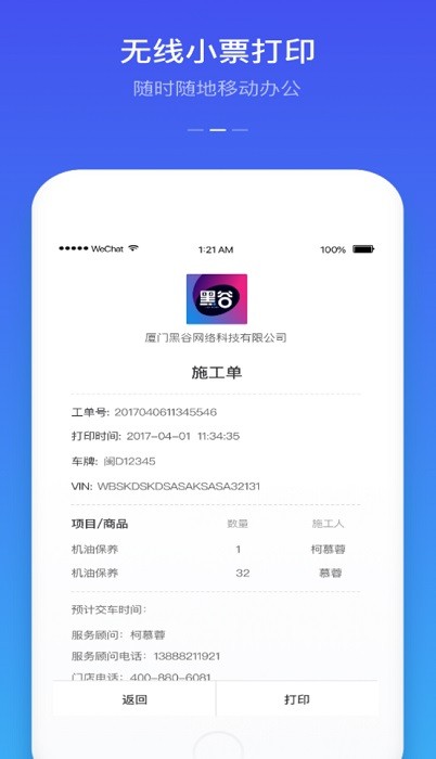 黑谷粮仓app图1