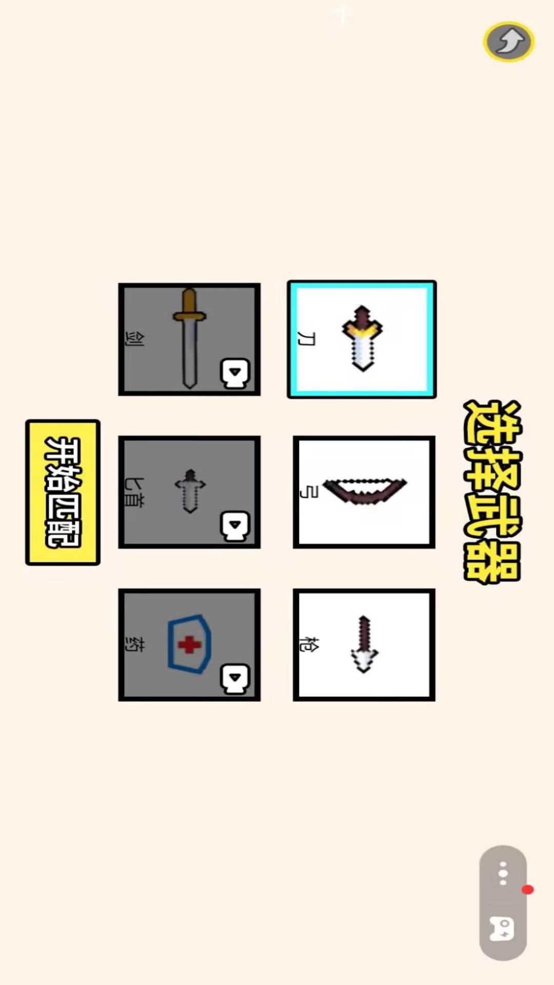 十年造一剑游戏图2