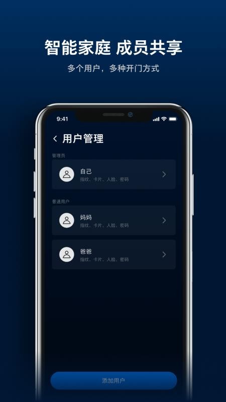 飞利浦智能门app图3