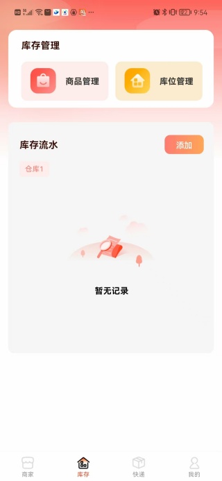批发采购市场app图3