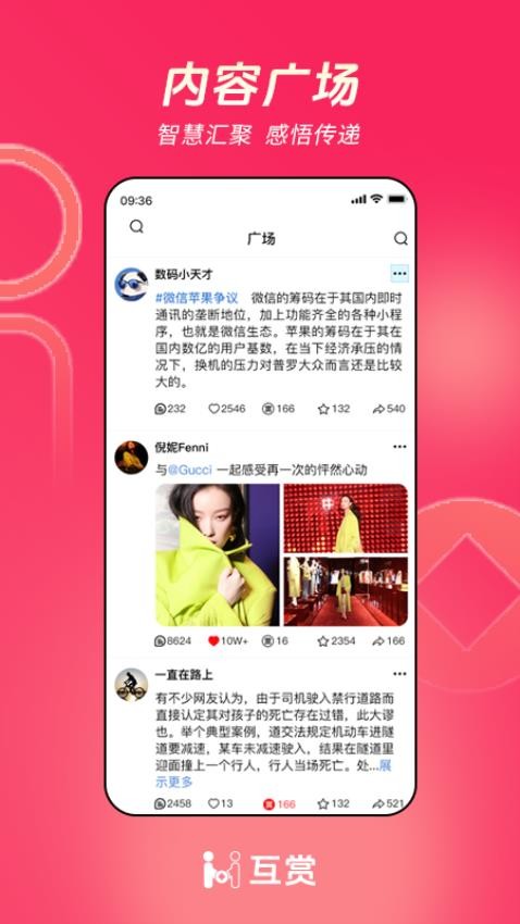 互赏app图标