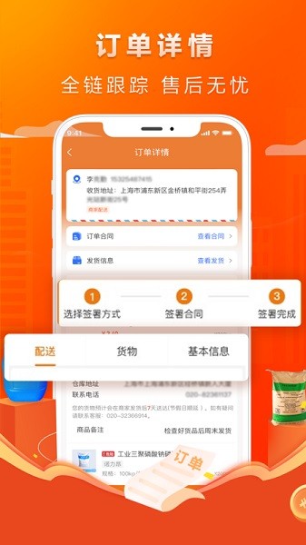 有料网app图2